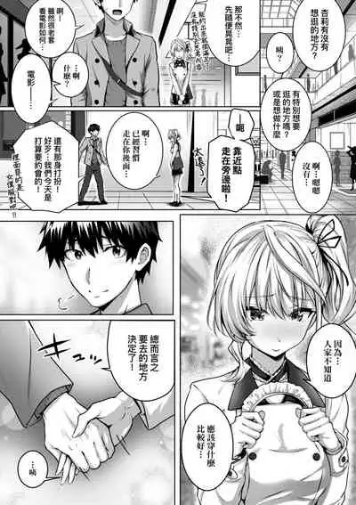 [Simon] Hatsukoi Jikan. [Chinese] [Digital]