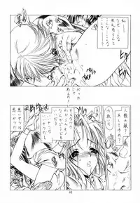 (C61)[Uroboros (Utatane Hiroyuki)] SHI-KI (Shikigami no Shiro)