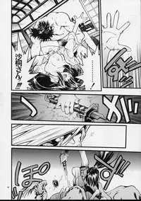 (C59) [Akai Marlboro (Aka Marl)] Mekuramashi Zaicchu