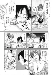 [Aoi Hitori] Hitozuma Shiru Mamire - Liquid Wife