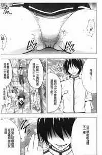 [Crimson] Virgin Control - Takane no Hana wo Tsumu You Ni [Chinese]