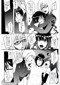 [Otochichi] Gamandekinai Mesuana [Digital]