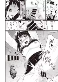 COMIC Kairakuten XTC Vol.7 [Digital]