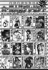 [Anthology] [2005-09-10] COMIC MEGAPLUS Vol.24 (2005-10)