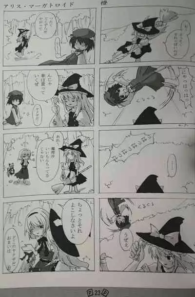 Touhou Shoujo Publication Number I