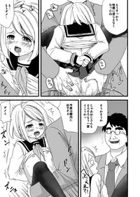 [F Taku (Anma)] Mukuchi Shoujo no Chikan Higai [Digital]