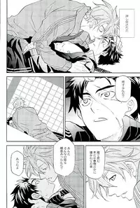 (C89) [Pink Power (Mikuni, Tatsuse)] Otegine x Doutanuki Anthology "Yoru no Otetanu" (Touken Ranbu)