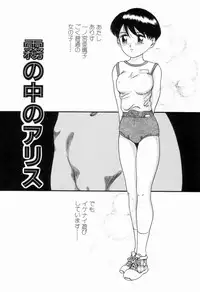 [Nakanoo Kei] Pichi pichi