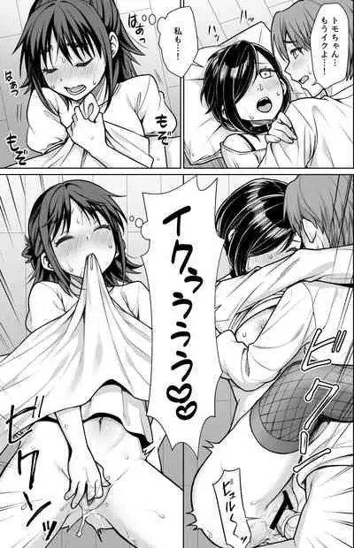 Shitsuren to Soushitsu