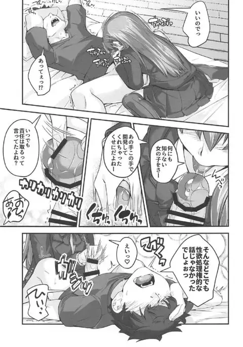 Suzuya-san to Issho.