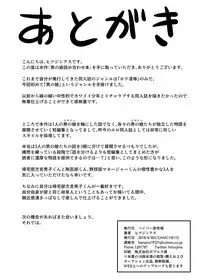 [Hyper Houbokujou (Hitsujinx)] Otokonoko Tsumeawase Bon [Digital]