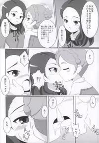 [BurstBomb.T (TKP)] Cherry Fall (Inazuma Eleven GO)