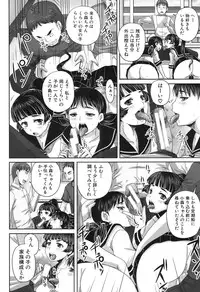 COMIC MUJIN 2013-07 [Digital]