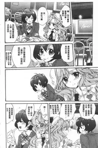 [Edoya Pochi] Blue Gender - Yuganda Aiyoku no Hibi | 池畔的誘人百合香 [Chinese]