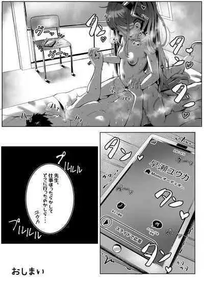 Alice no Mahou, Tsukai masuka?