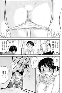 [Shikishiro Konomi] Netoraserare Ch. 1-10