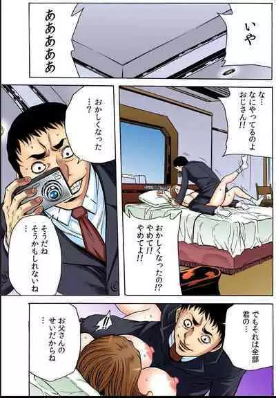 オマエの妻子を孕ませてヤル！！