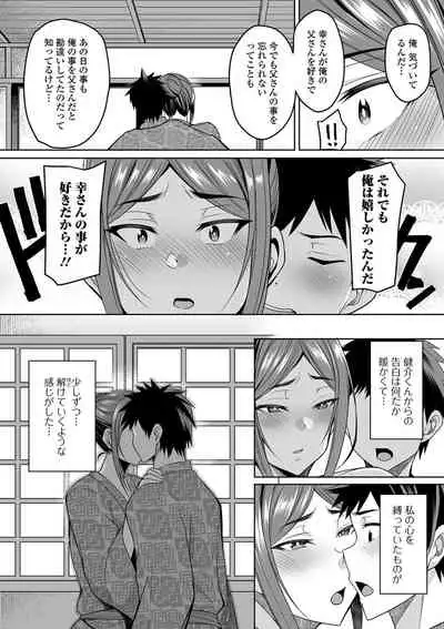 [Nishida Megane] Bakunyuu Zuma no Midashinami [Digital]