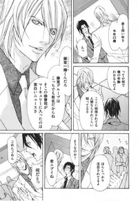 [Fujisaki Kou] Kemono no Marking