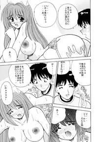 [Nanami Shizuka] EroEro Switch