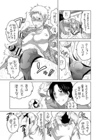 [Honey QP (Inochi Wazuka)] Onanist x Onanist [Digital]