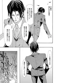 [Fujisaki Kou] Kemono wa Kouketsu na Egoist