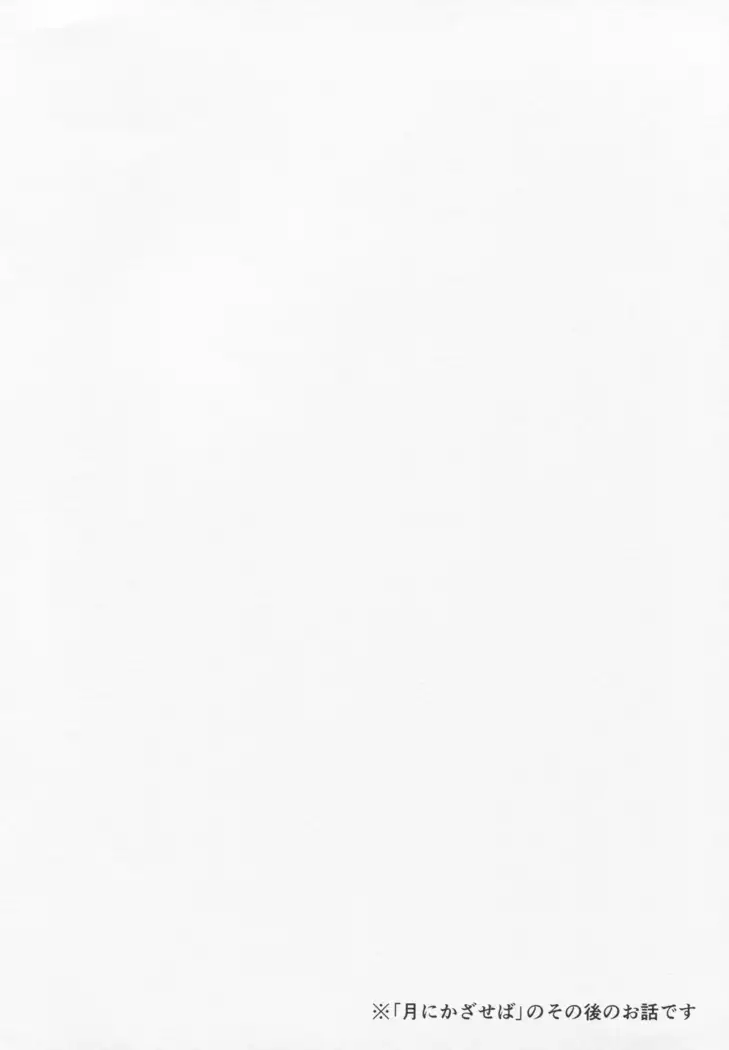 Kaijou Gentei Rin-Pana Yuri Hon