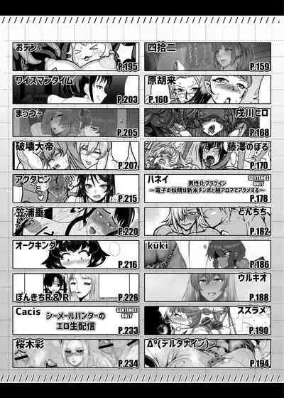 Shemale & Mesu Danshi Goudoushi C's HAVEN 3 Rod