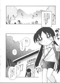 [Hoshino Fuuta] Michikusa