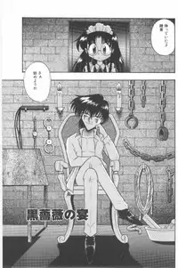 [G.B Onodera] Aa! Nekketsu Lolita Banchou