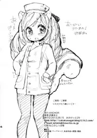 (Mimiket 29) [ANCHOR (Mutou Mato)] Himitsu no Shinsatsushitsu