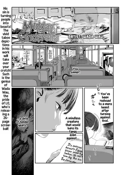 Yuugure Made no Saint | Midday Cinderella