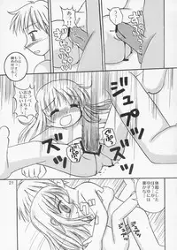 (C66) [Haa Haa WORKS (Takeyabu☆)] YuzuPan! (Aishiteruze Baby)