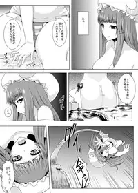 [Ishimura-ya (Ishimura)] Niku no Naka ni iru (Touhou Project) [Digital]