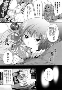 [Sugar Milk] Paigurumi