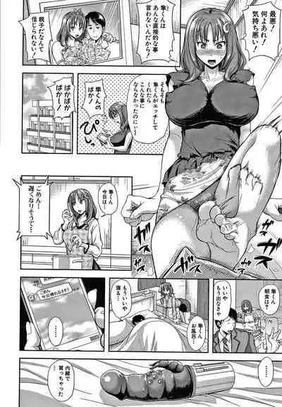 Kono Sukebe ni Shite Kono Sukebe Ari