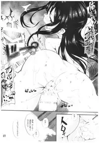 (C92) [Kemao 9% (Onamaru)] Kamikaze to Pakkopako 3 (Kantai Collection -KanColle-)