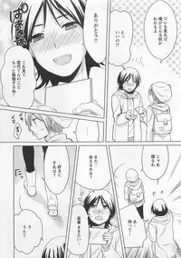 [Patriciana Kikuchi] Doutei no Mahou