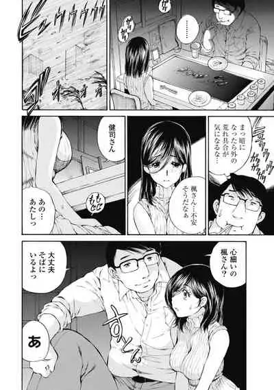 [Sano Takashi] Koyoi, Tsuma ga. 1