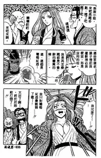 [Nagashima Chosuke] Momo Chichi Musume 2 [Chinese]