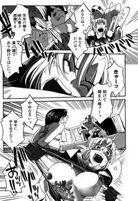 [Kirie Masanobu] LeviAThaN3