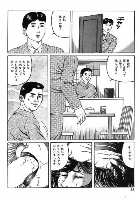 Hitozuma Dorei Keiyaku