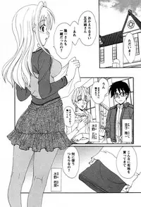 [Kurokawa Mio] Usagi no Hanayome - Rabbit Bride