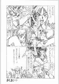 (C45) [Uroboros (Various)] Paraselene (Bishoujo Senshi Sailor Moon)