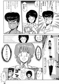 [Amamiya Jun] Puttsun Make Love Vol.2