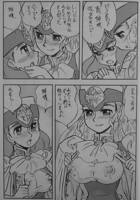 LILISTIA CHRONICLE EX : Vol.4