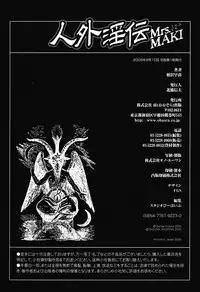 [Aizawa Sanae] Jingai inden Mrs. MAKI