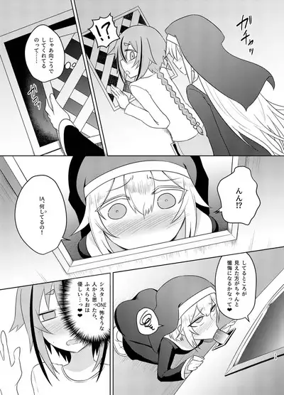 Sister IA & ONE to Himitsu no Zangeshitsu