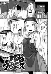 [Ouchi Kaeru] Haru to Ao - Our adolescence