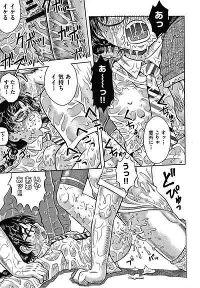 [Haku] Bishoujo Koushuu Nikubenki